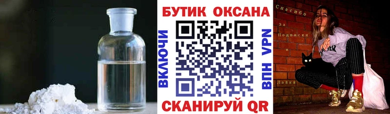 БУТИРАТ вода  наркотики  Балахна 