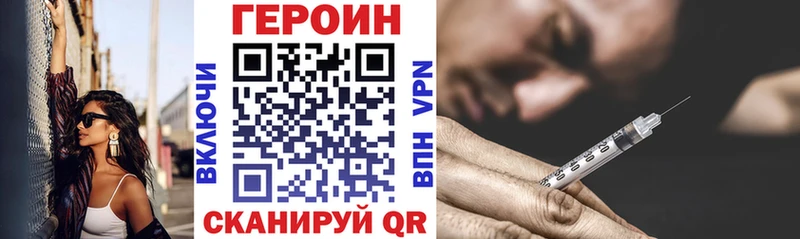 Героин VHQ  Балахна 